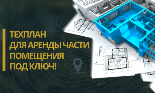 Технический план аренды в Колышлейском районе
